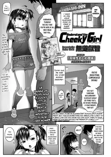 [Mdo-h] Understand the Cheeky Girl - Fhentai.net