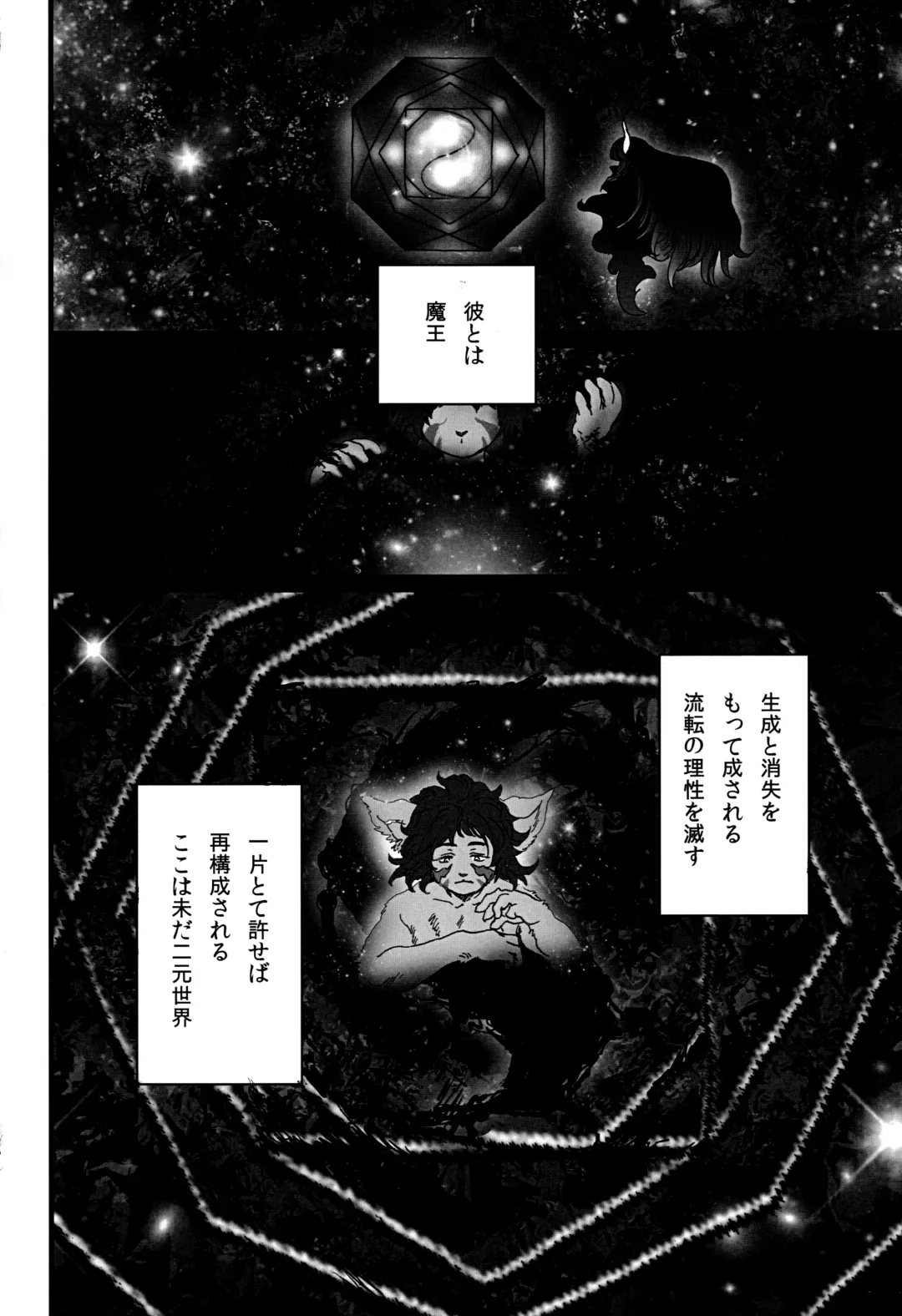 [Noibara Kou] Mao de Manabu Enman Joju Fhentai - Page 12