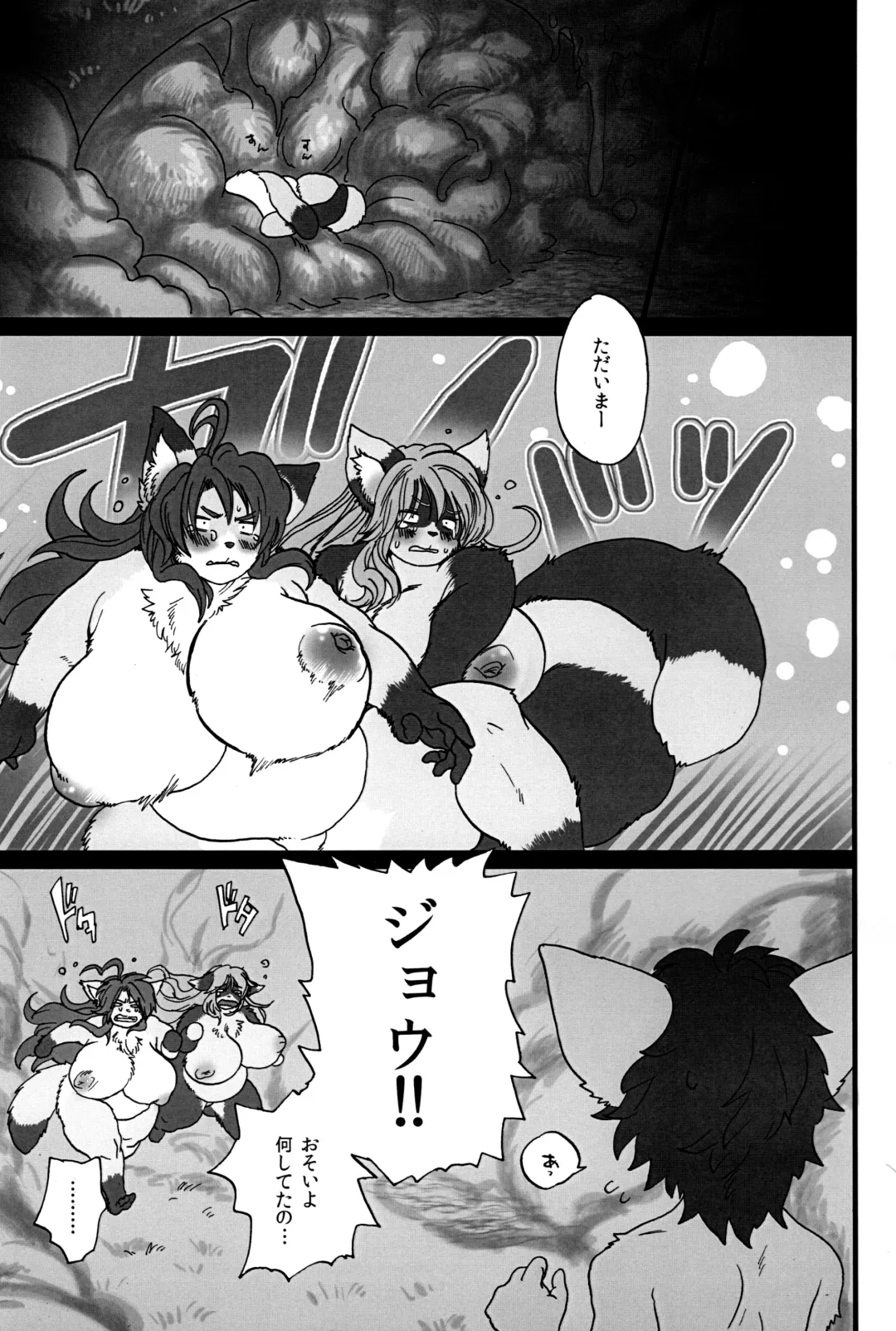 [Noibara Kou] Mao de Manabu Enman Joju Fhentai - Page 15