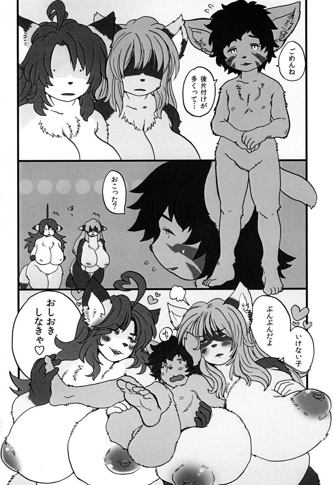 [Noibara Kou] Mao de Manabu Enman Joju Fhentai - Page 16