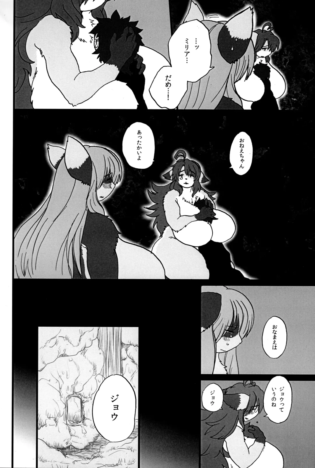 [Noibara Kou] Mao de Manabu Enman Joju Fhentai - Page 32