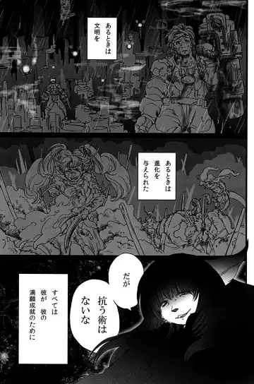 [Noibara Kou] Mao de Manabu Enman Joju Fhentai - Page 11