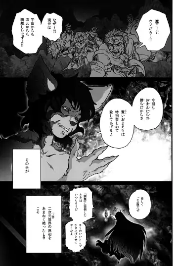 [Noibara Kou] Mao de Manabu Enman Joju Fhentai - Page 13