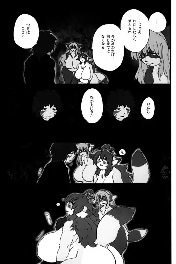 [Noibara Kou] Mao de Manabu Enman Joju Fhentai - Page 31