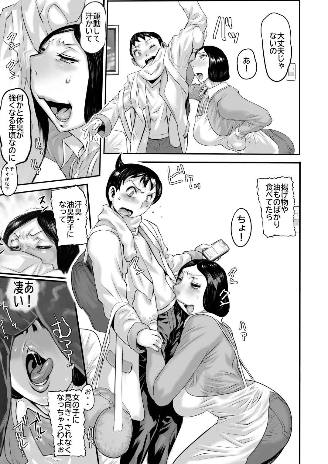 [N.o. Chachamaru] Haha ga nioi ni binkan sugite zōryō-ban Fhentai - Page 4
