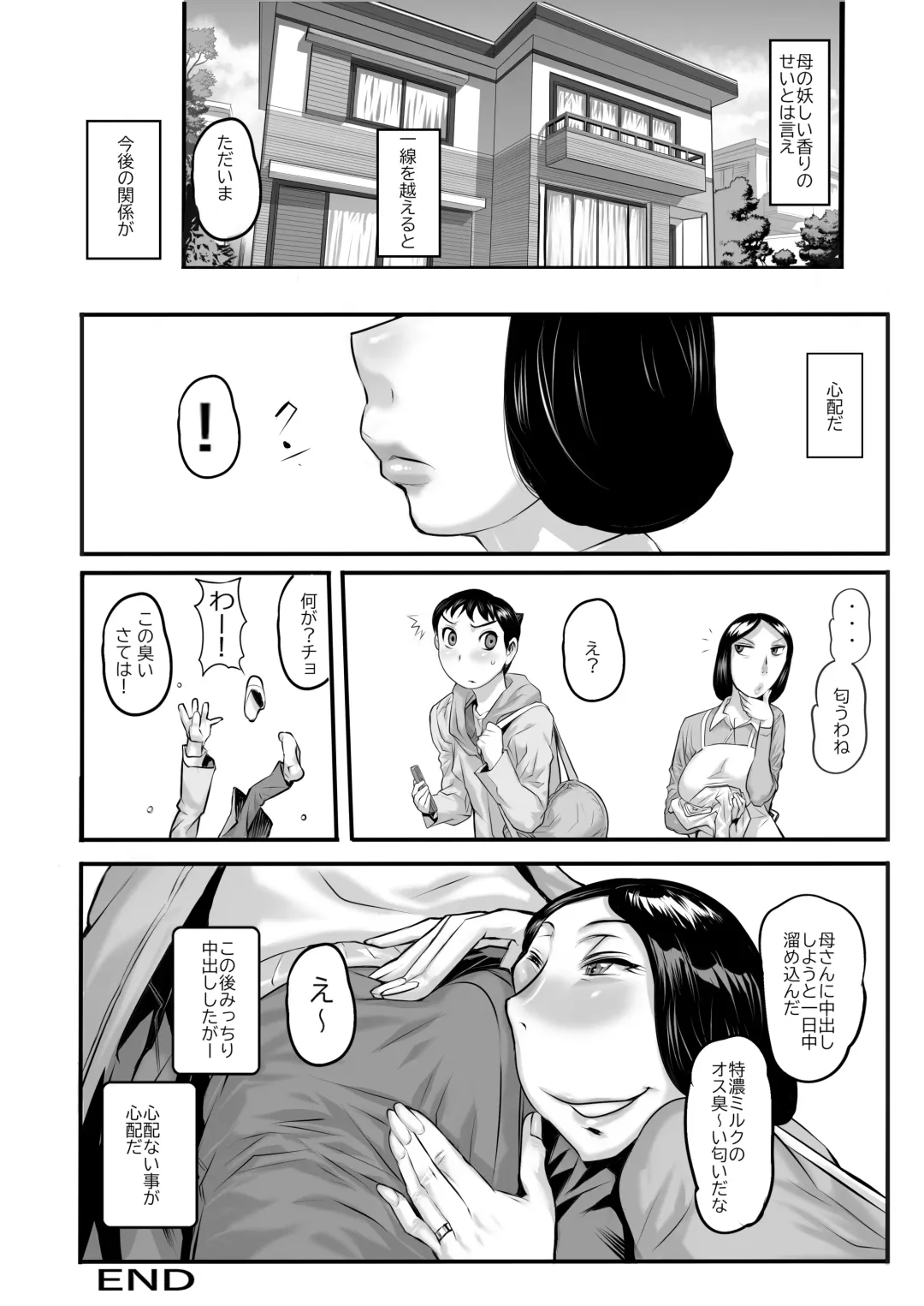 [N.o. Chachamaru] Haha ga nioi ni binkan sugite zōryō-ban Fhentai - Page 48