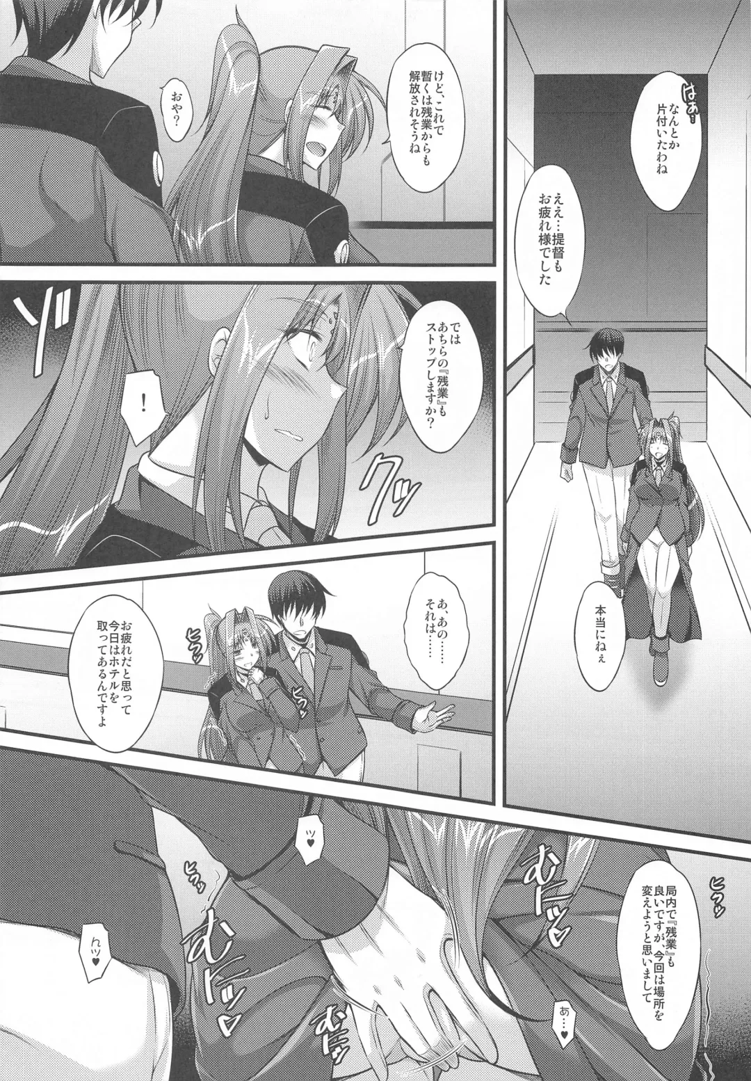[Ibuki Pon] Hatsujou Teitoku to Zangyou Time Fhentai - Page 14