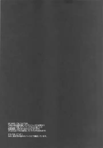 [Ibuki Pon] Hatsujou Teitoku to Zangyou Time Fhentai - Page 3