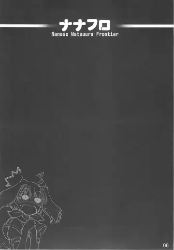 [Ouma Tokiichi] Nana Fro Fhentai - Page 5