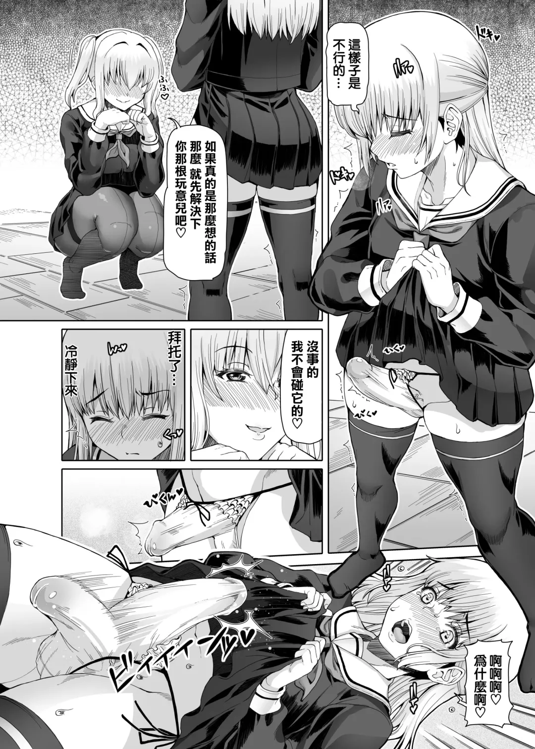 [Red-rum] Ms.Brother Fhentai - Page 11