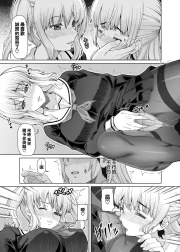 [Red-rum] Ms.Brother Fhentai - Page 12