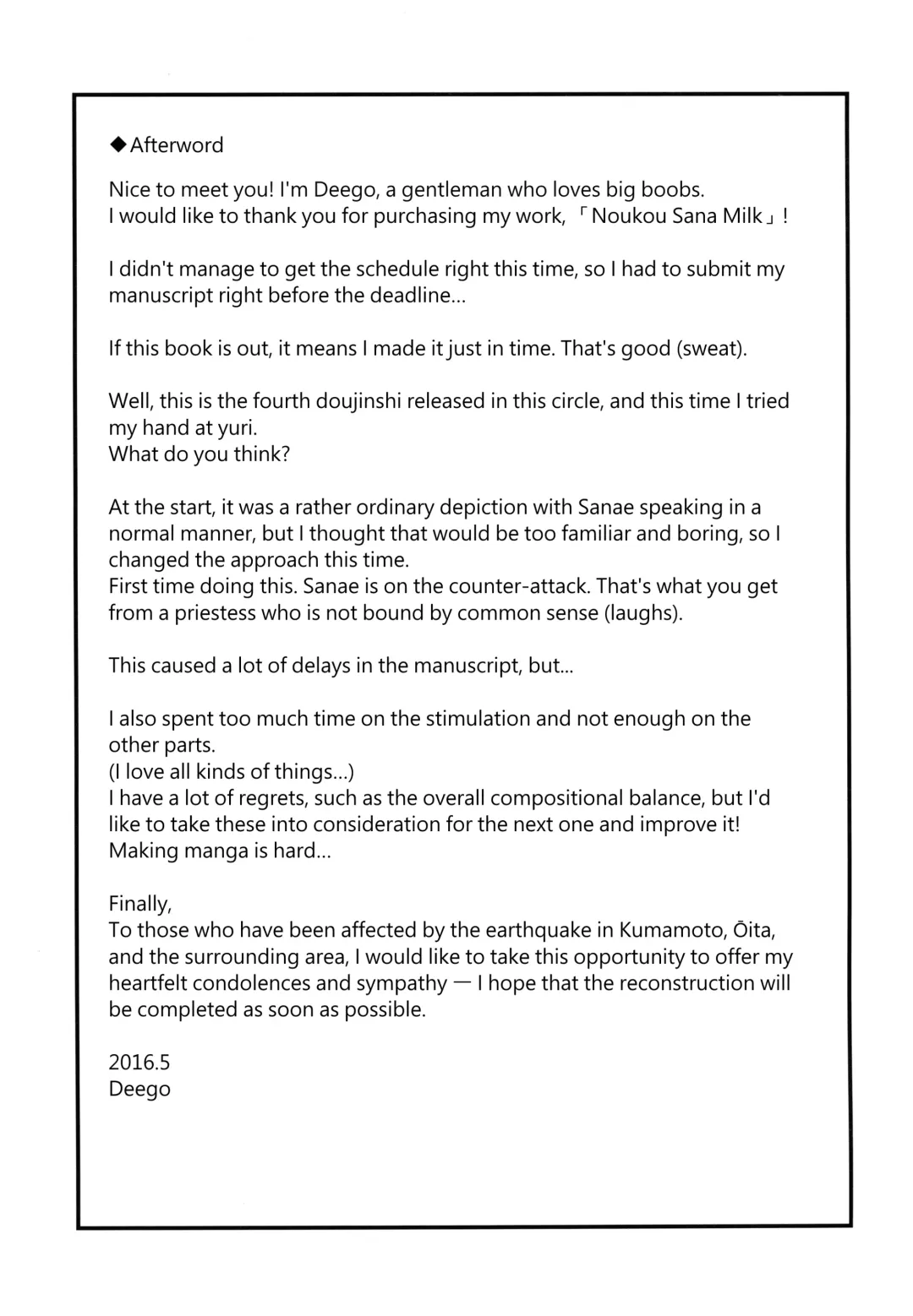 [Deego] Noukou Sana Milk Fhentai - Page 18