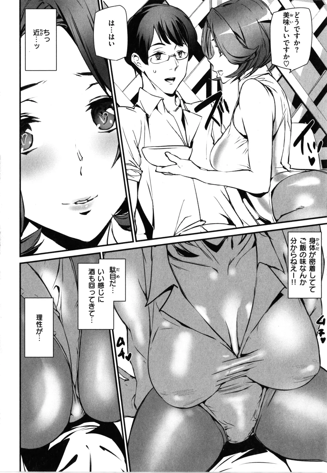 [Ashiomi Masato] Gohoushi Zakari Fhentai.net - Page 114