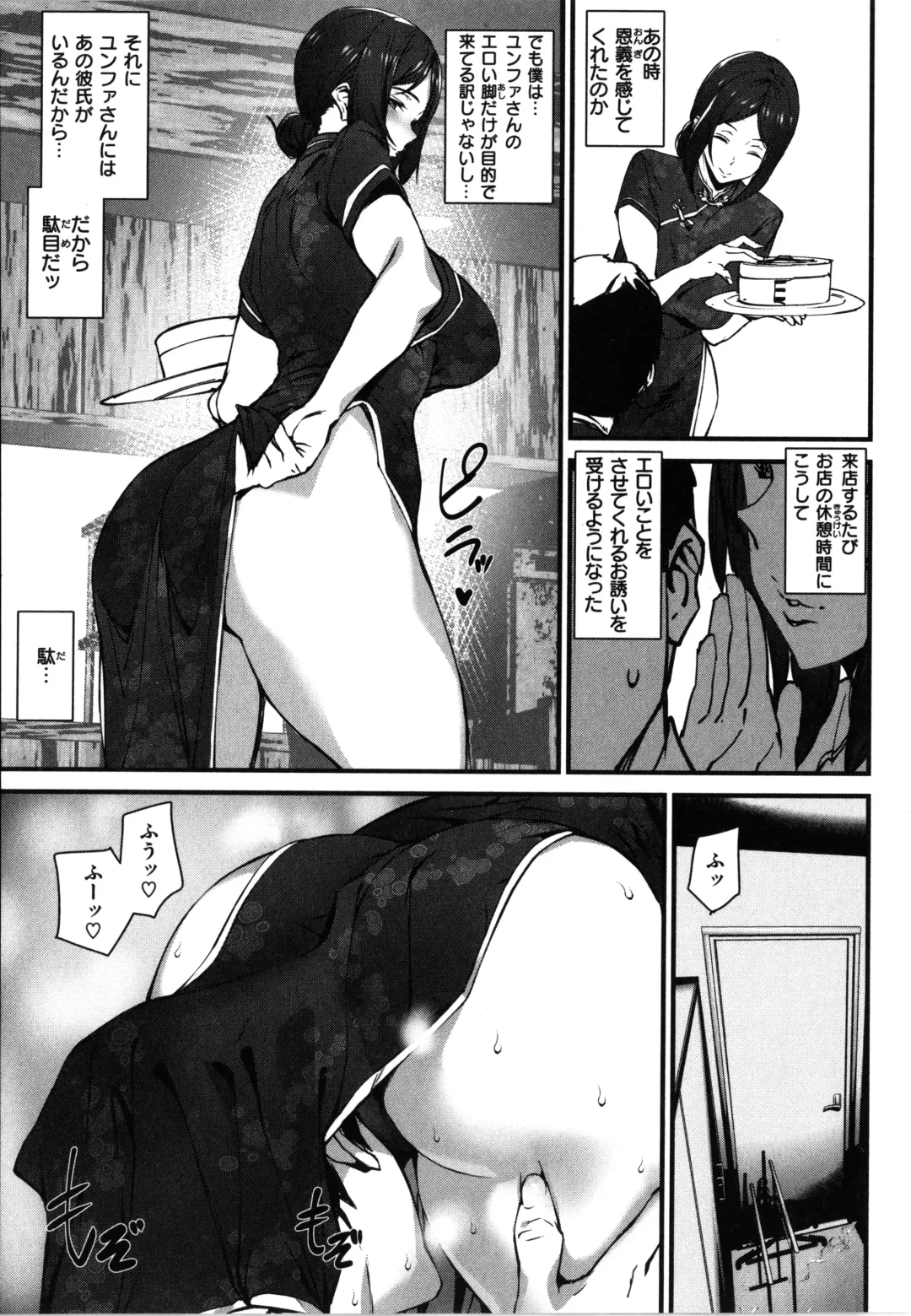 [Ashiomi Masato] Gohoushi Zakari Fhentai.net - Page 163