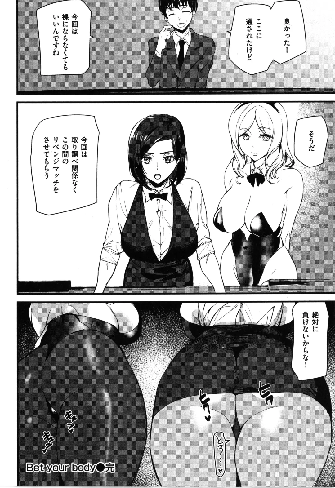 [Ashiomi Masato] Gohoushi Zakari Fhentai.net - Page 24