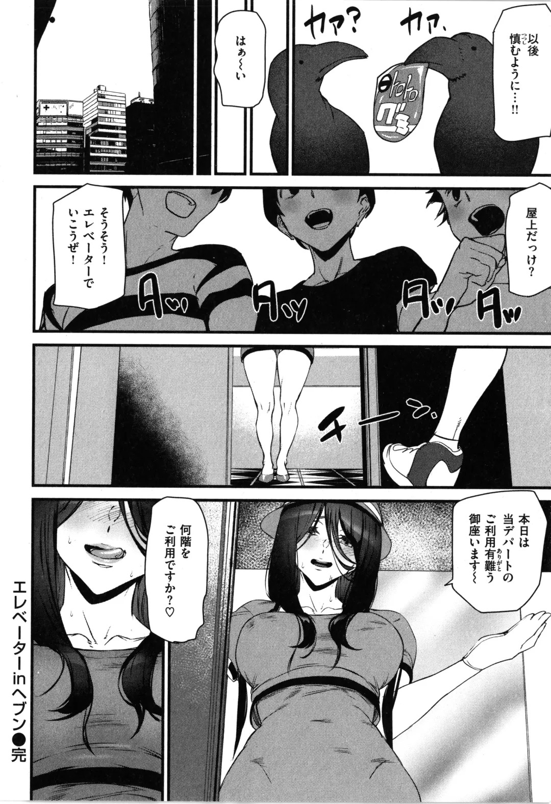 [Ashiomi Masato] Gohoushi Zakari Fhentai.net - Page 44