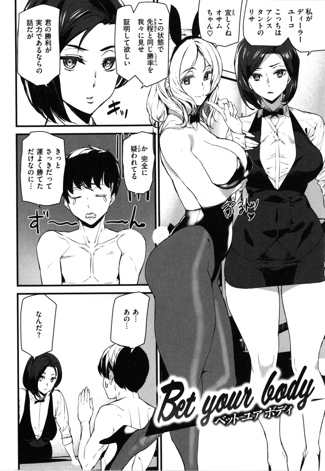 [Ashiomi Masato] Gohoushi Zakari Fhentai.net - Page 6