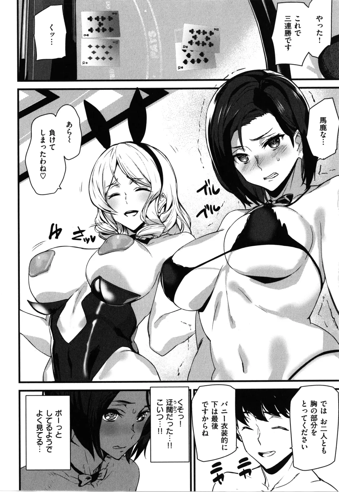 [Ashiomi Masato] Gohoushi Zakari Fhentai.net - Page 8