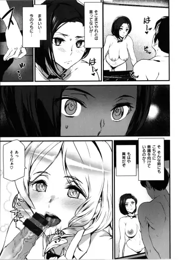 [Ashiomi Masato] Gohoushi Zakari Fhentai.net - Page 13