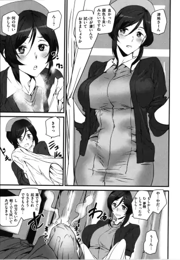 [Ashiomi Masato] Gohoushi Zakari Fhentai.net - Page 133