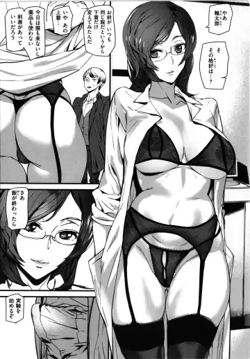 [Ashiomi Masato] Gohoushi Zakari Fhentai.net - Page 149