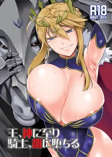 [Shinama] A king, a god, a knight, a female - Fhentai.net