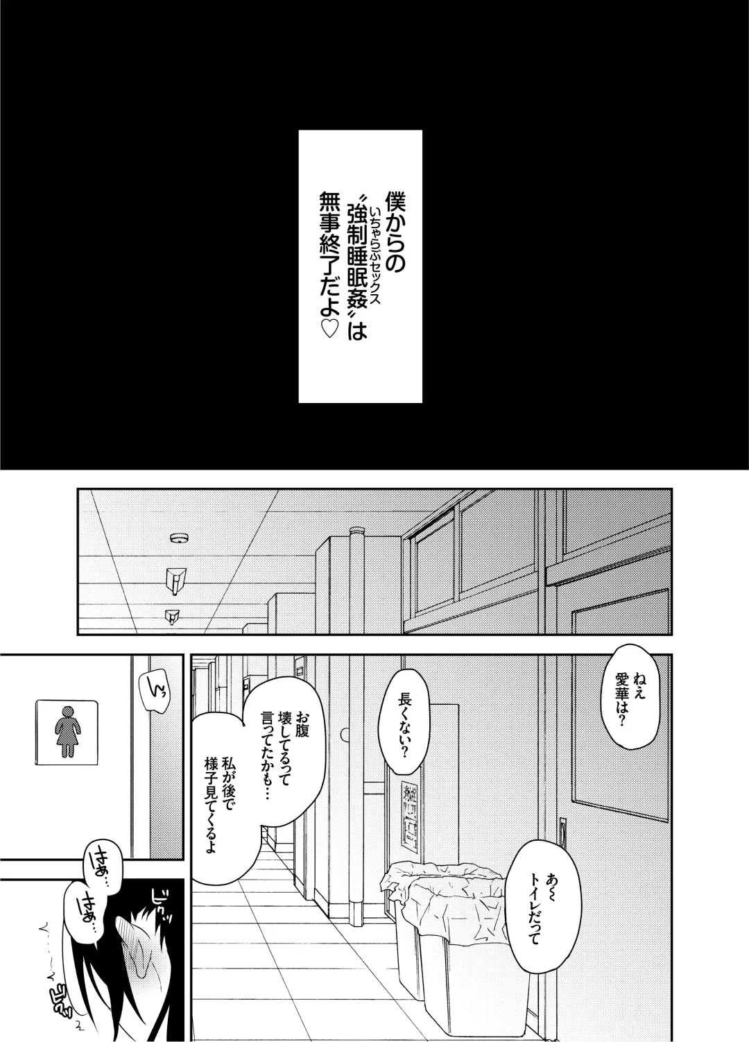 [Hashibiro Kou] Aika to Oji-san ~Neteiru Aida ni Hanayome Shugyou~ 02 Fhentai.net - Page 31