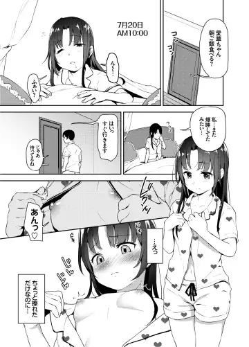 [Hashibiro Kou] Aika to Oji-san ~Neteiru Aida ni Hanayome Shugyou~ 02 Fhentai.net - Page 13