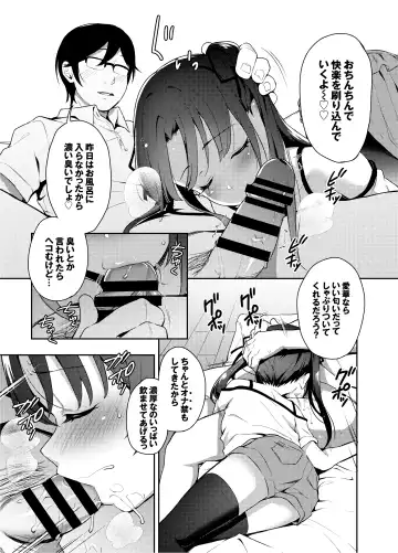 [Hashibiro Kou] Aika to Oji-san ~Neteiru Aida ni Hanayome Shugyou~ 02 Fhentai.net - Page 15