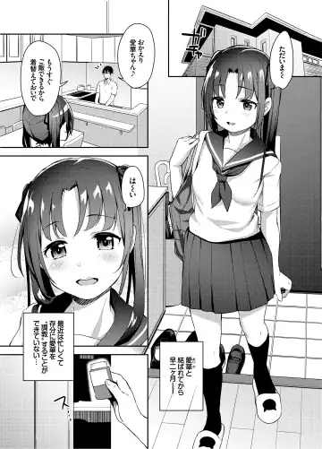 [Hashibiro Kou] Aika to Oji-san ~Neteiru Aida ni Hanayome Shugyou~ 02 Fhentai.net - Page 5