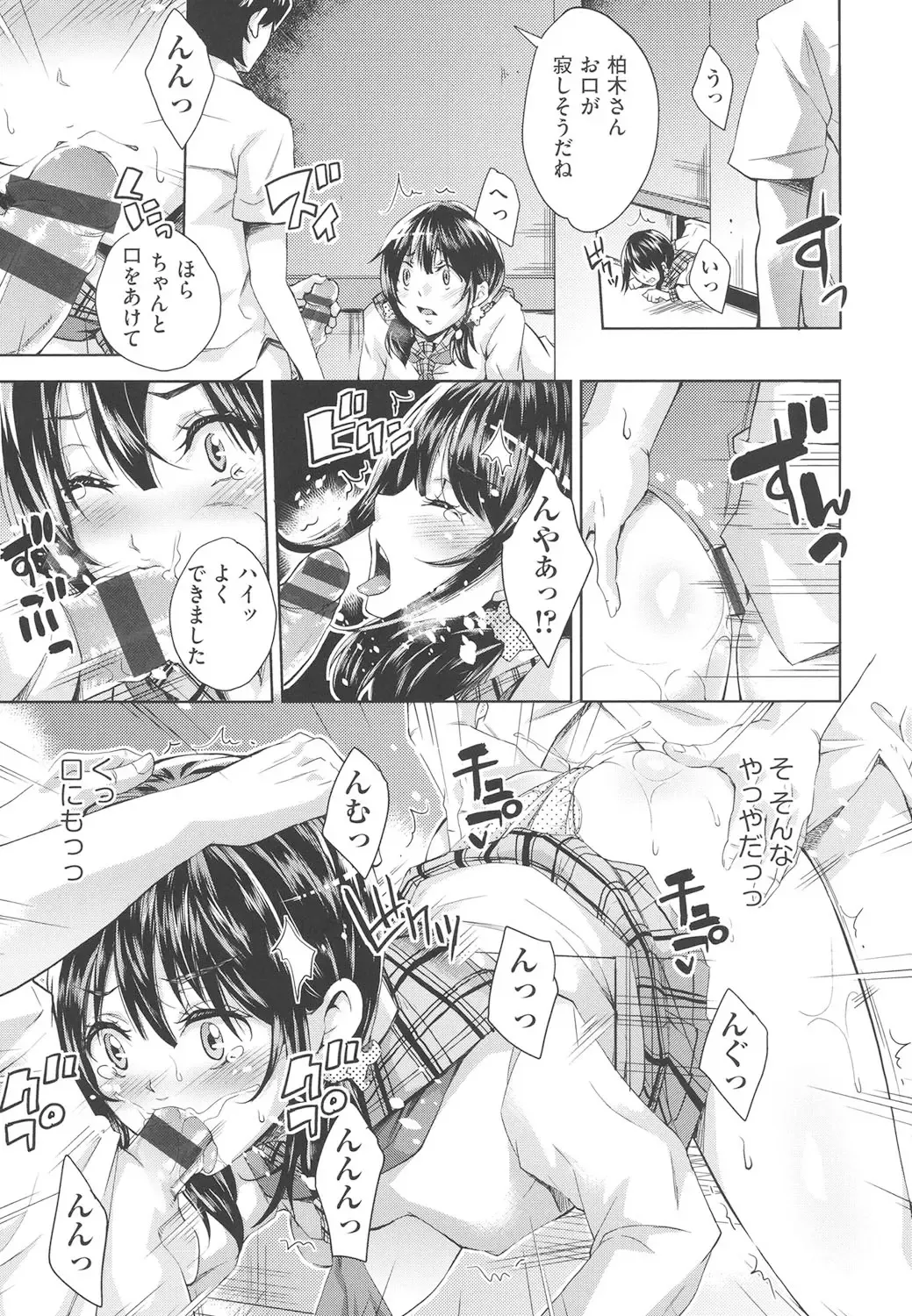 [Outou Chieri] Acme Catalog Fhentai - Page 112