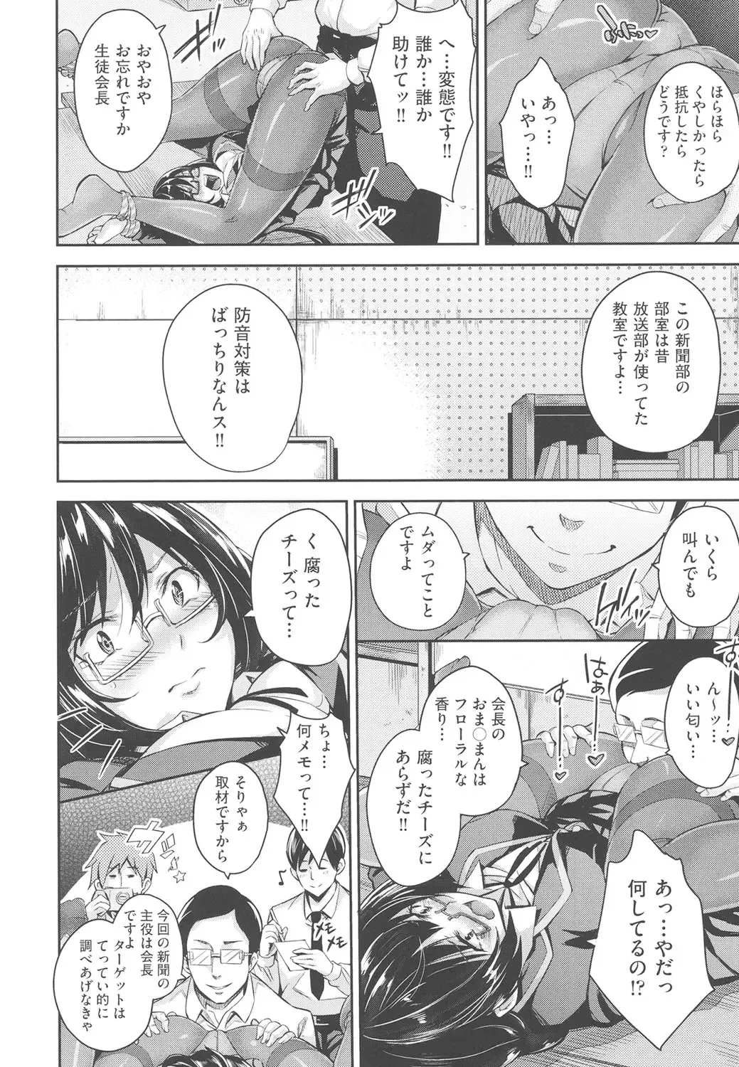 [Outou Chieri] Acme Catalog Fhentai - Page 15