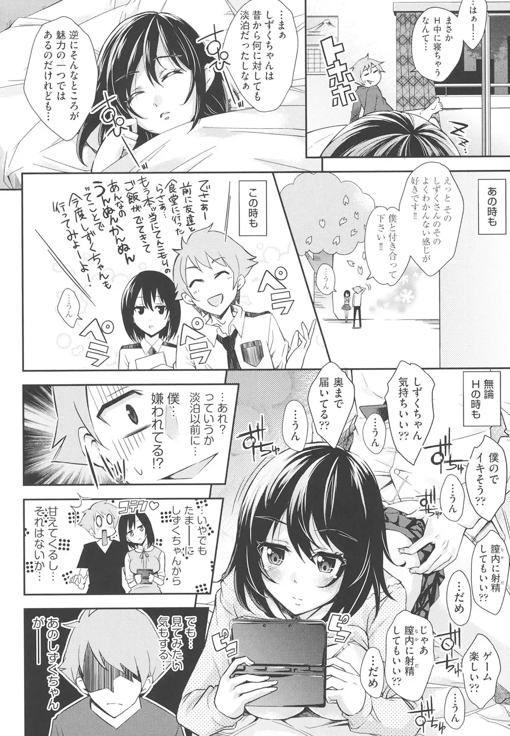 [Outou Chieri] Acme Catalog Fhentai - Page 159