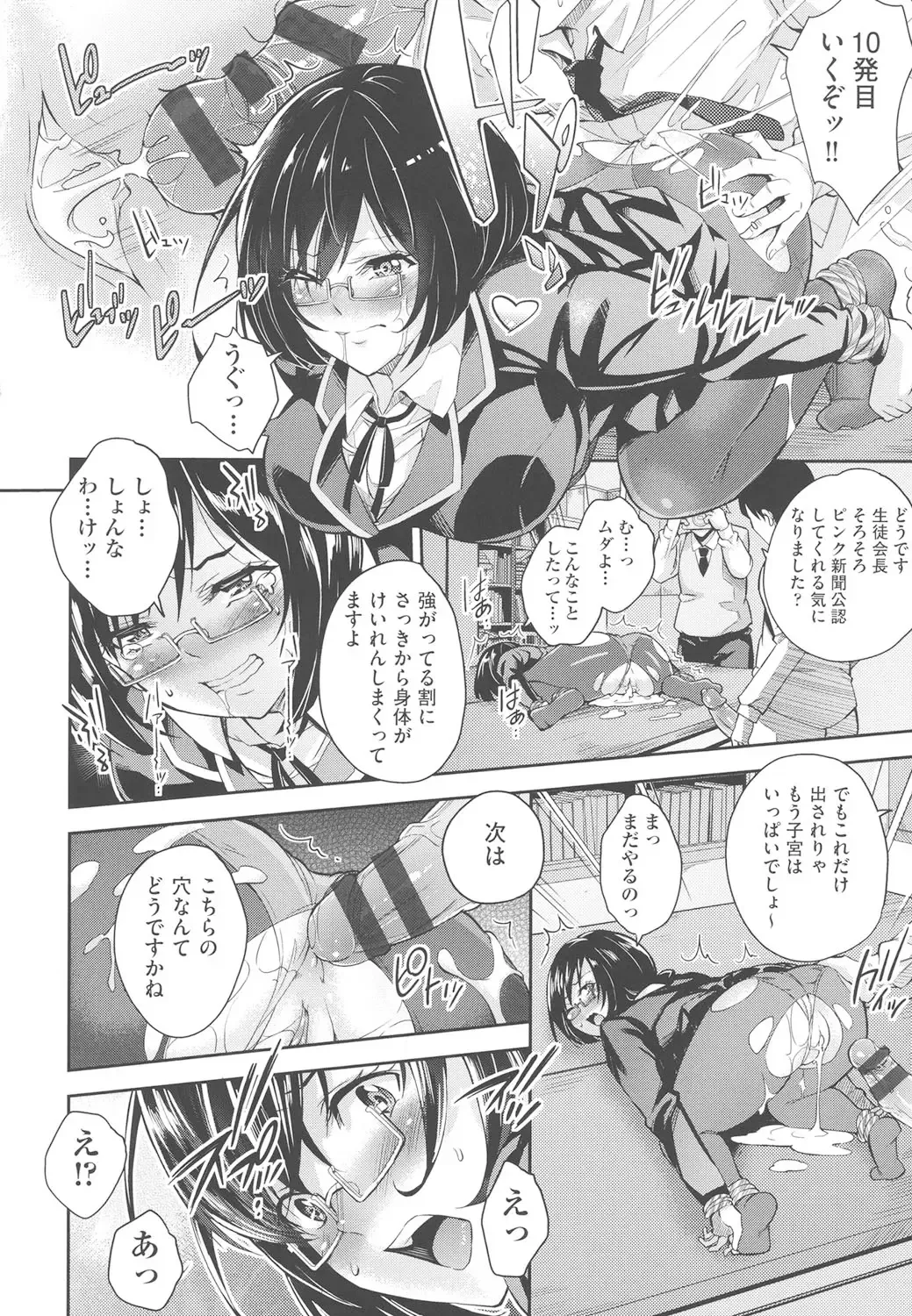 [Outou Chieri] Acme Catalog Fhentai - Page 17