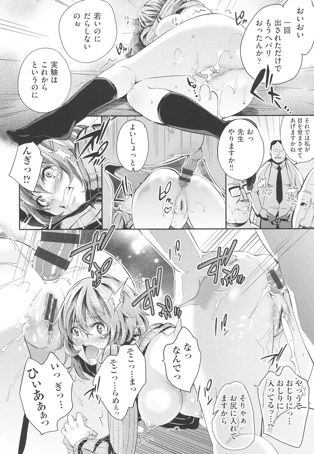 [Outou Chieri] Acme Catalog Fhentai - Page 189