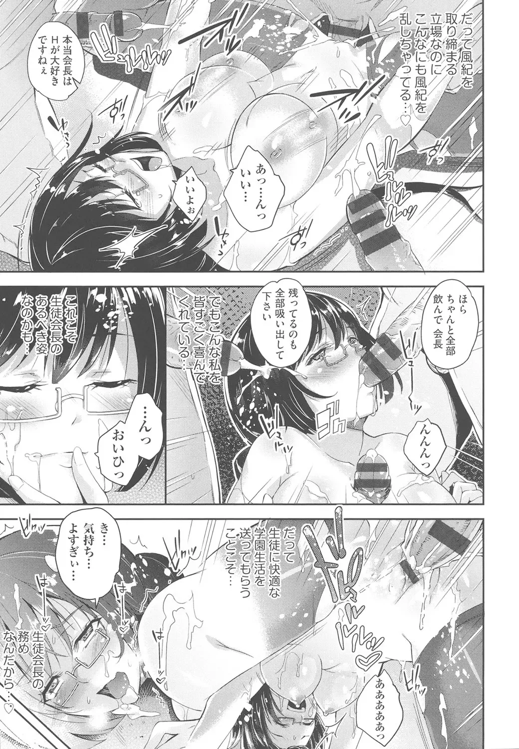 [Outou Chieri] Acme Catalog Fhentai - Page 24