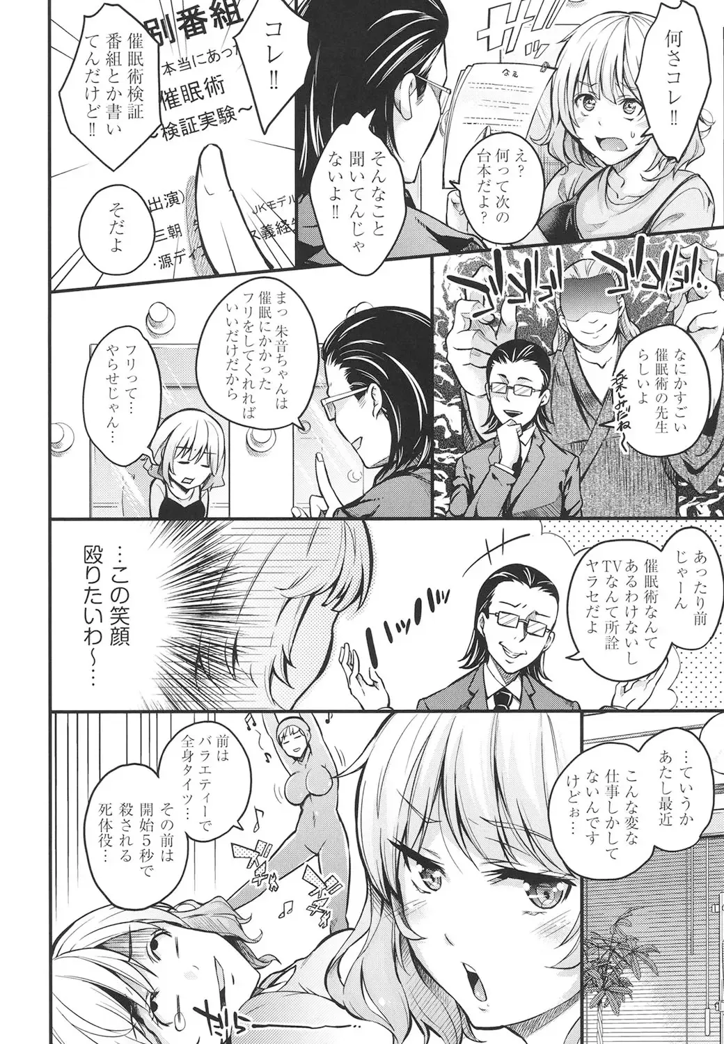 [Outou Chieri] Acme Catalog Fhentai - Page 29