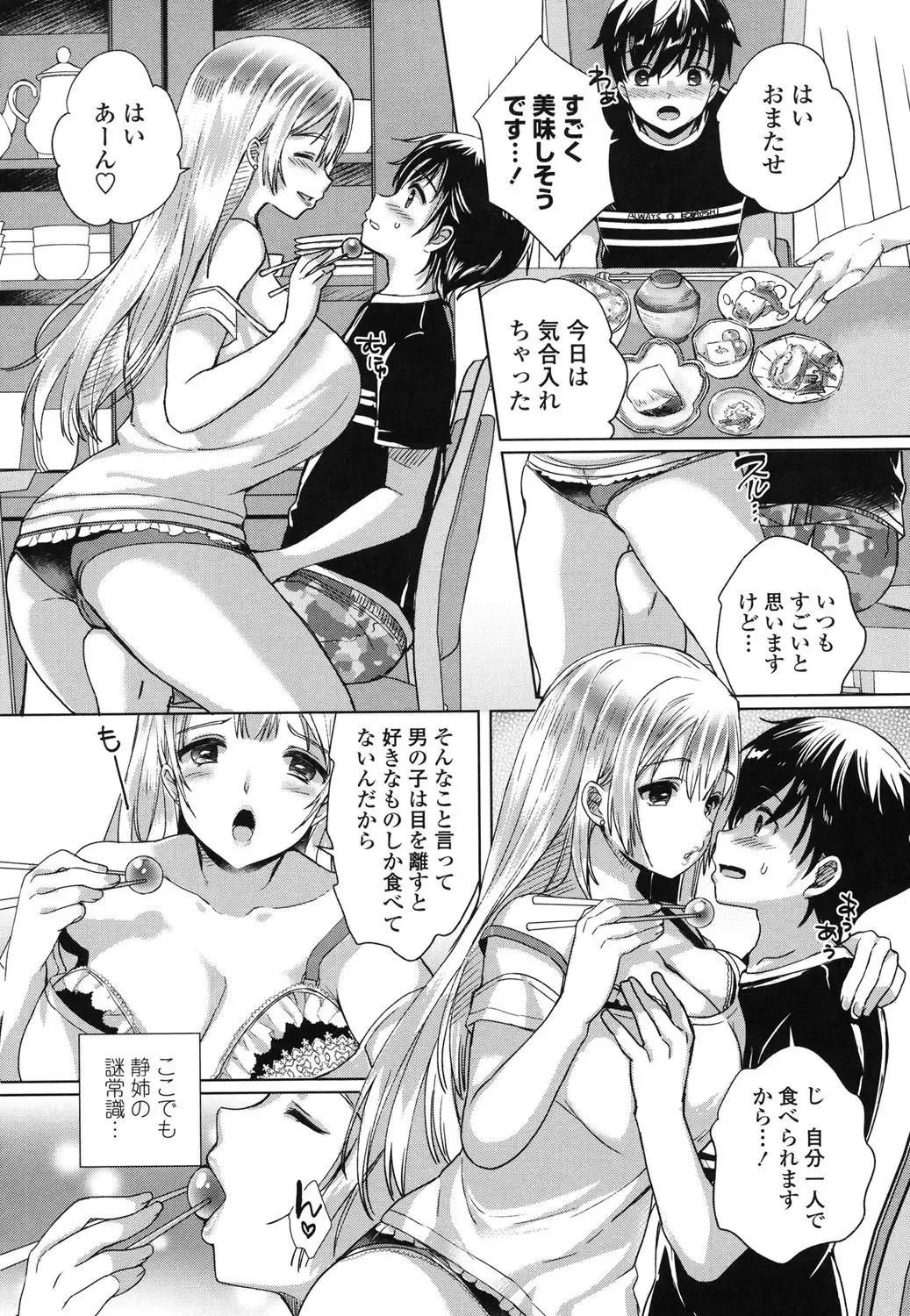 [Achumuchi] Iretari Tsukuseri - Make Love & Play Out Fhentai - Page 13