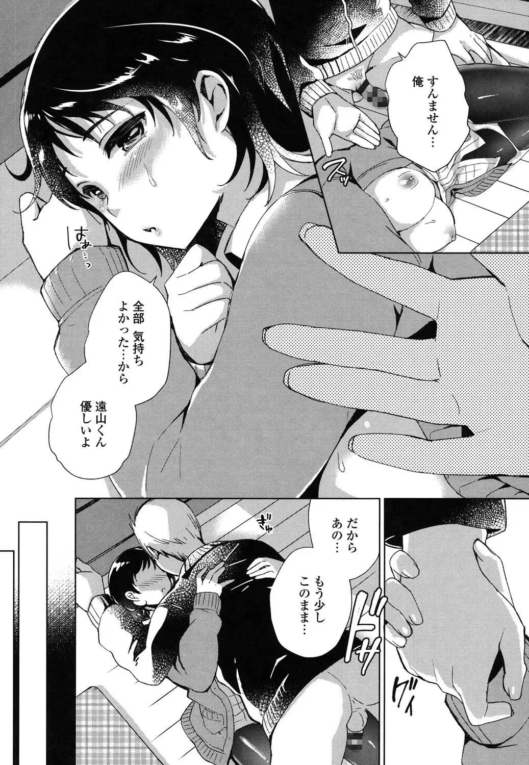 [Achumuchi] Iretari Tsukuseri - Make Love & Play Out Fhentai - Page 147