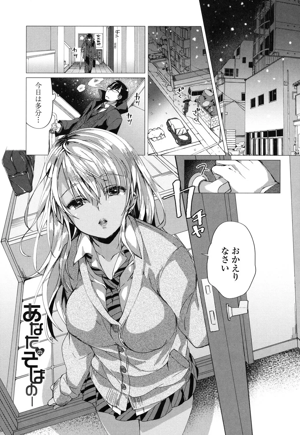 [Achumuchi] Iretari Tsukuseri - Make Love & Play Out Fhentai - Page 150