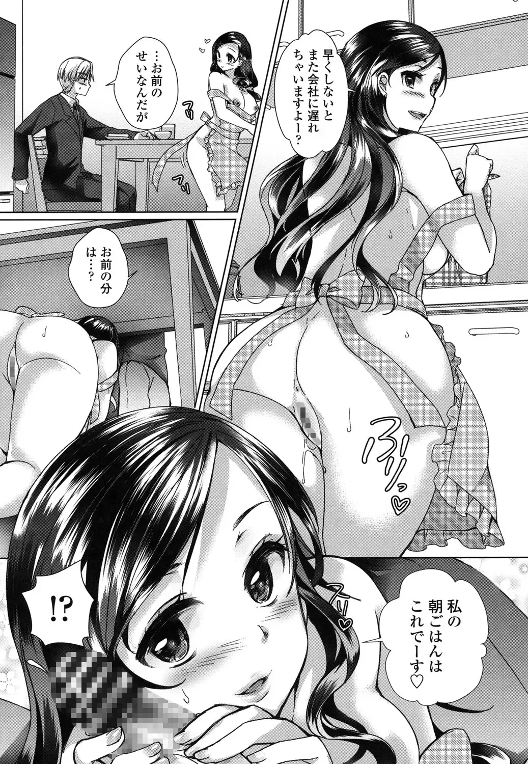 [Achumuchi] Iretari Tsukuseri - Make Love & Play Out Fhentai - Page 176