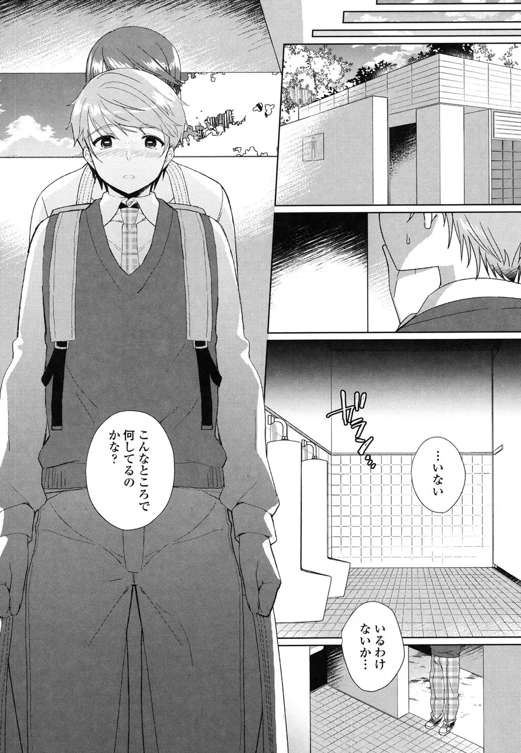 [Achumuchi] Iretari Tsukuseri - Make Love & Play Out Fhentai - Page 59