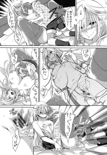 [Achumuchi] Iretari Tsukuseri - Make Love & Play Out Fhentai - Page 124