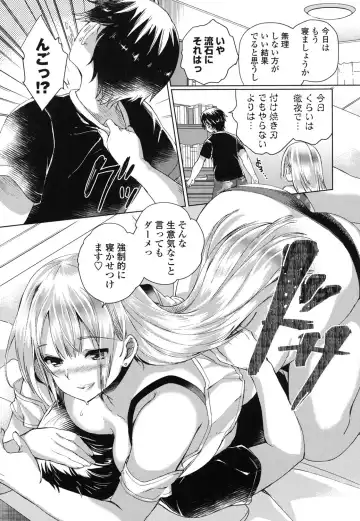 [Achumuchi] Iretari Tsukuseri - Make Love & Play Out Fhentai - Page 17