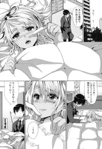 [Achumuchi] Iretari Tsukuseri - Make Love & Play Out Fhentai - Page 173