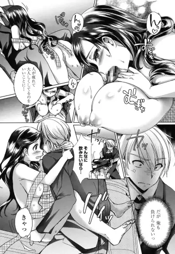 [Achumuchi] Iretari Tsukuseri - Make Love & Play Out Fhentai - Page 179