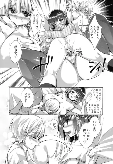 [Achumuchi] Iretari Tsukuseri - Make Love & Play Out Fhentai - Page 49