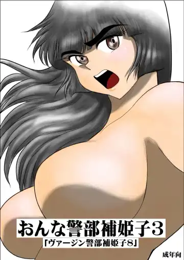 Read Virgin Keibuho Himeko 8 - Fhentai.net