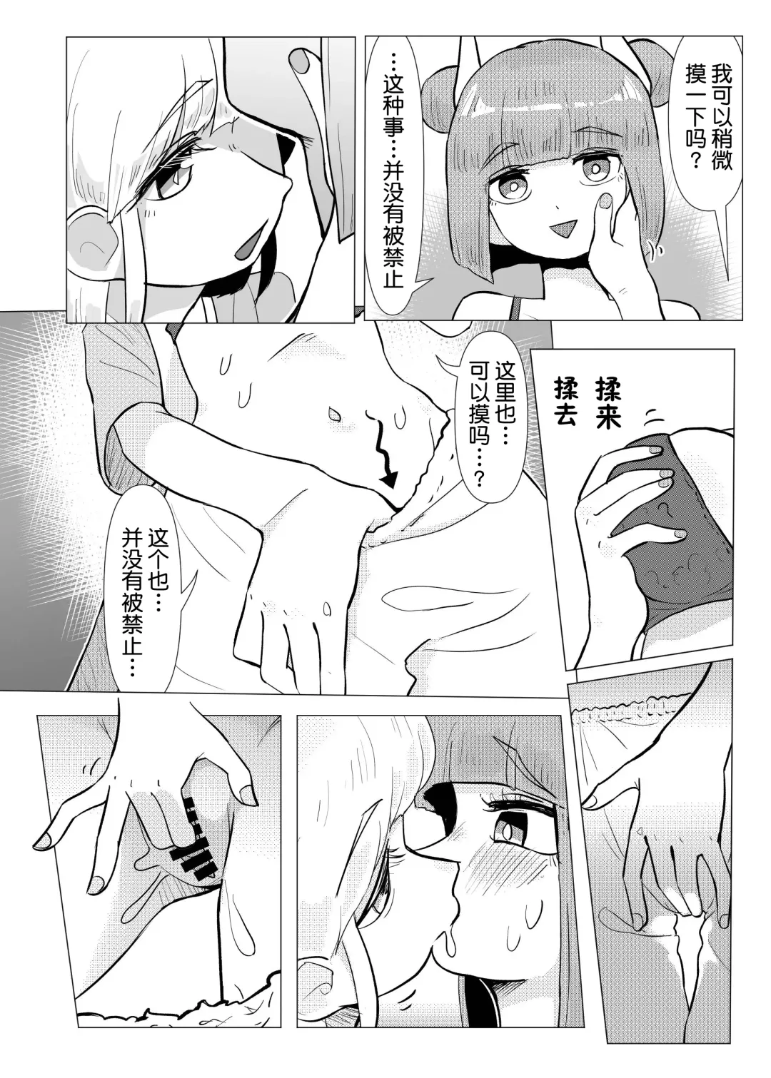 [Frogsnake] Haniwa Shoujo wa Haramarenai Fhentai.net - Page 10