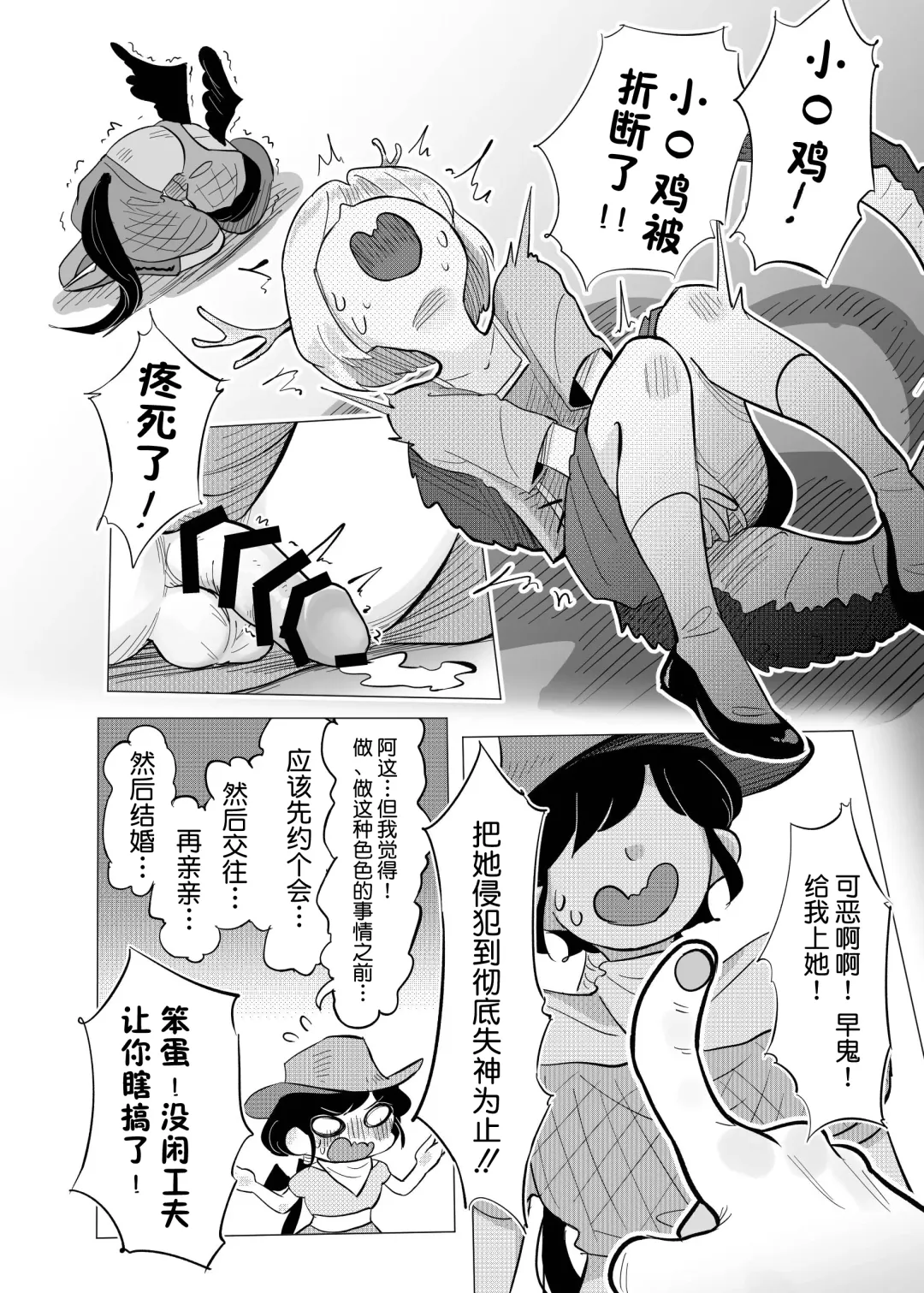 [Frogsnake] Haniwa Shoujo wa Haramarenai Fhentai.net - Page 16